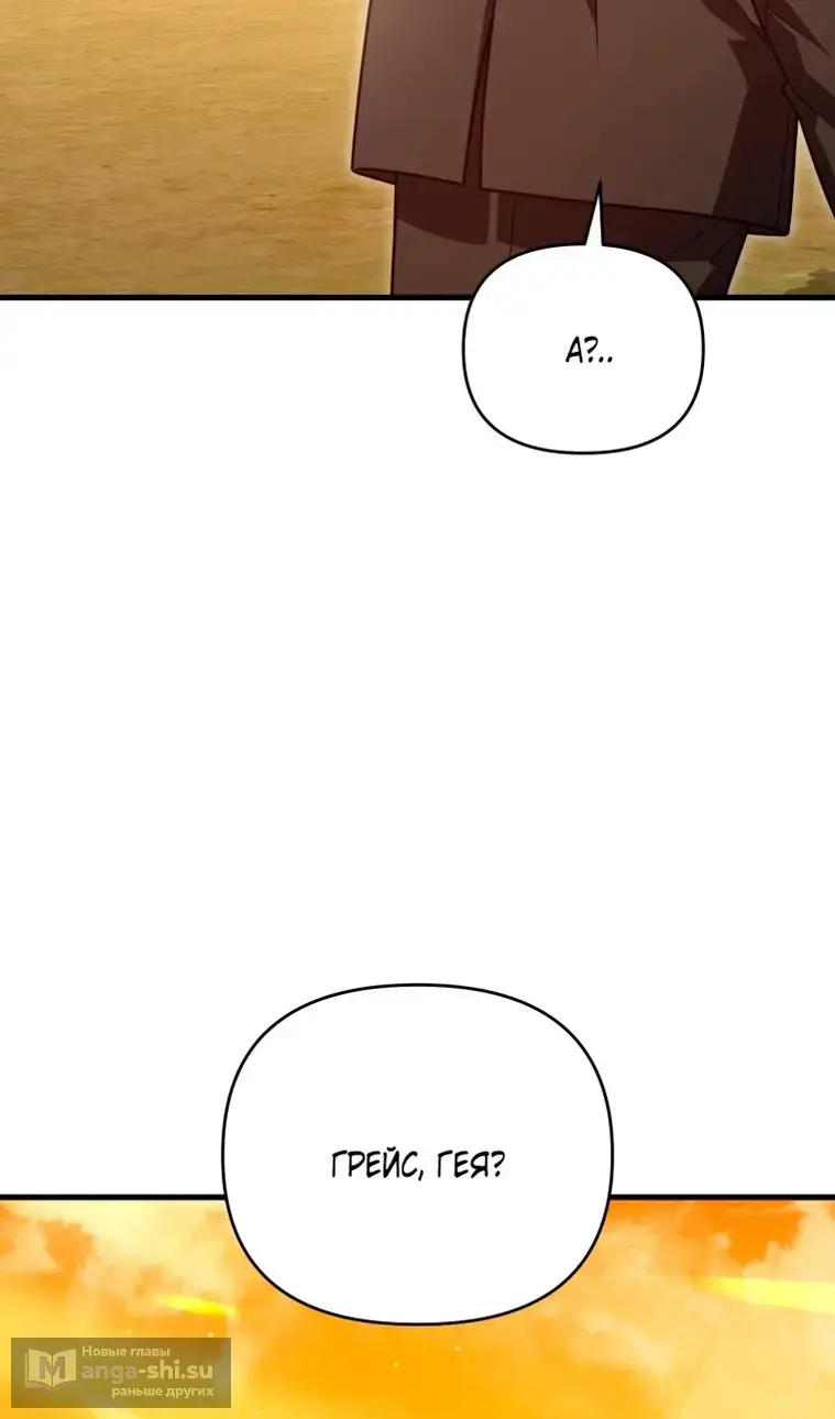 Страница 111 главы 118 манги Игрок, который вернулся спустя 10 000 лет / After Ten Millennia in Hell