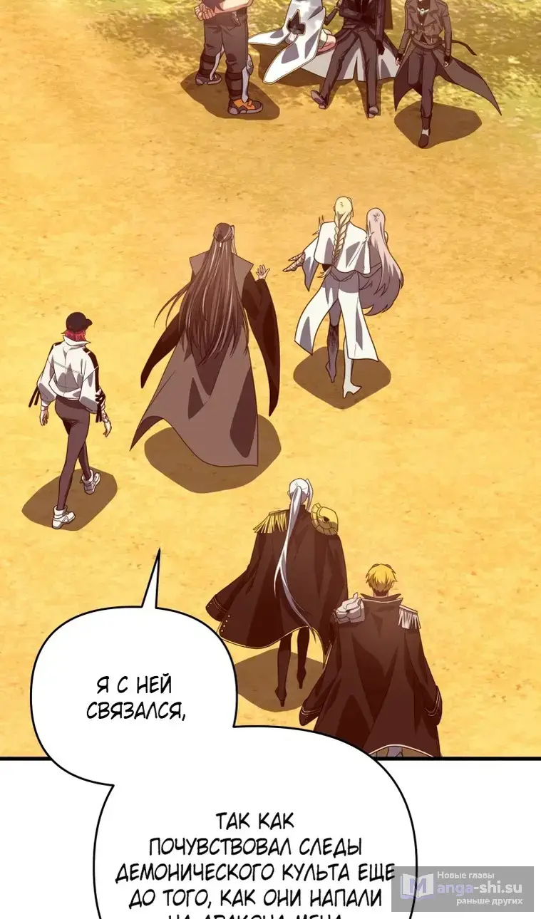 Страница 114 главы 118 манги Игрок, который вернулся спустя 10 000 лет / After Ten Millennia in Hell
