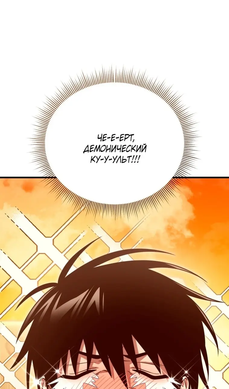 Страница 127 главы 118 манги Игрок, который вернулся спустя 10 000 лет / After Ten Millennia in Hell