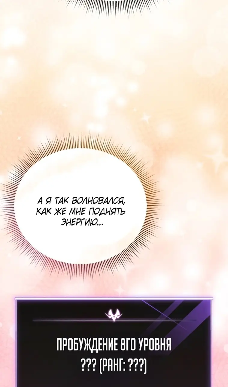 Страница 129 главы 118 манги Игрок, который вернулся спустя 10 000 лет / After Ten Millennia in Hell