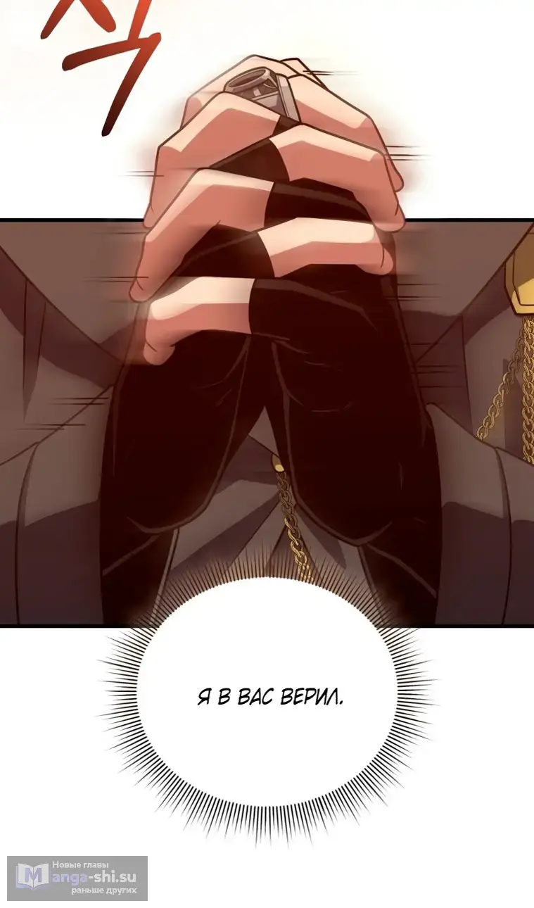 Страница 131 главы 118 манги Игрок, который вернулся спустя 10 000 лет / After Ten Millennia in Hell