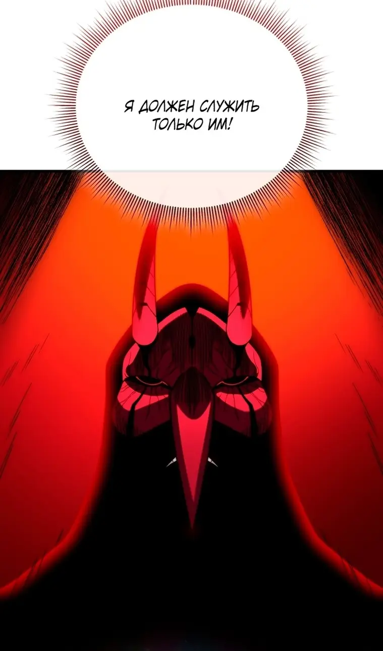 Страница 133 главы 118 манги Игрок, который вернулся спустя 10 000 лет / After Ten Millennia in Hell