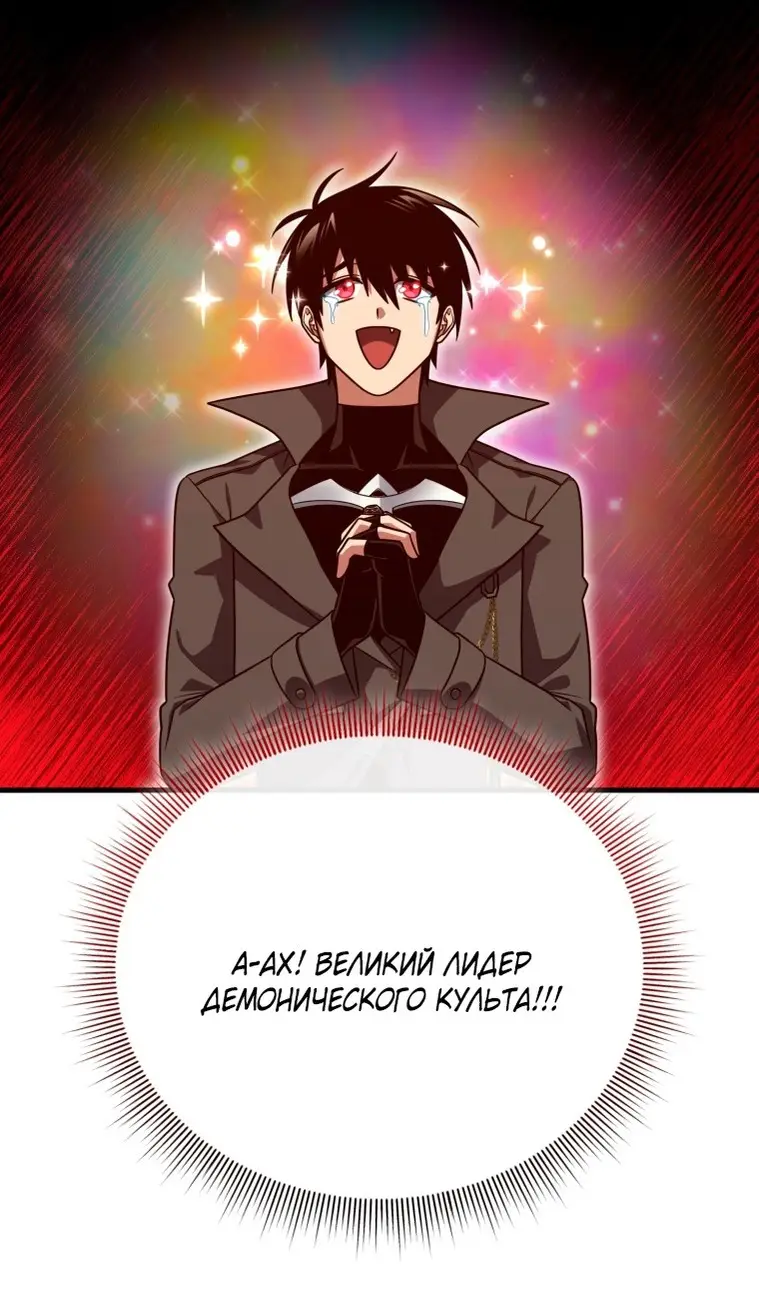 Страница 134 главы 118 манги Игрок, который вернулся спустя 10 000 лет / After Ten Millennia in Hell