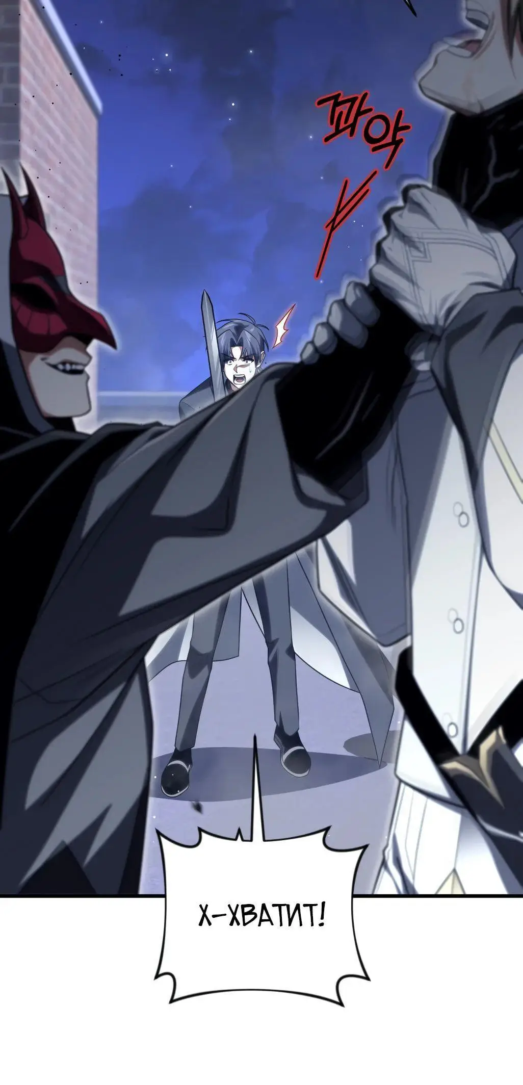 Страница 7 главы 93 манги Игрок, который вернулся спустя 10 000 лет / After Ten Millennia in Hell