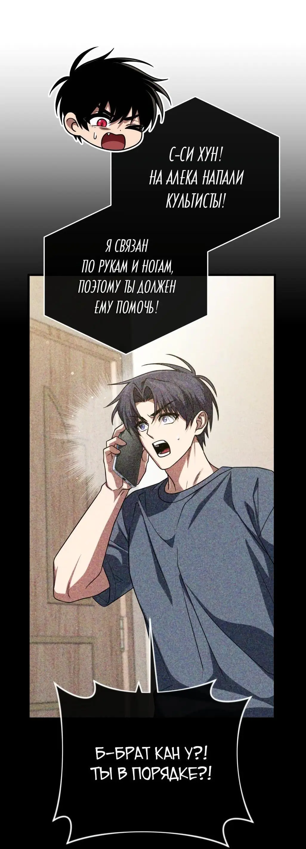 Страница 10 главы 93 манги Игрок, который вернулся спустя 10 000 лет / After Ten Millennia in Hell