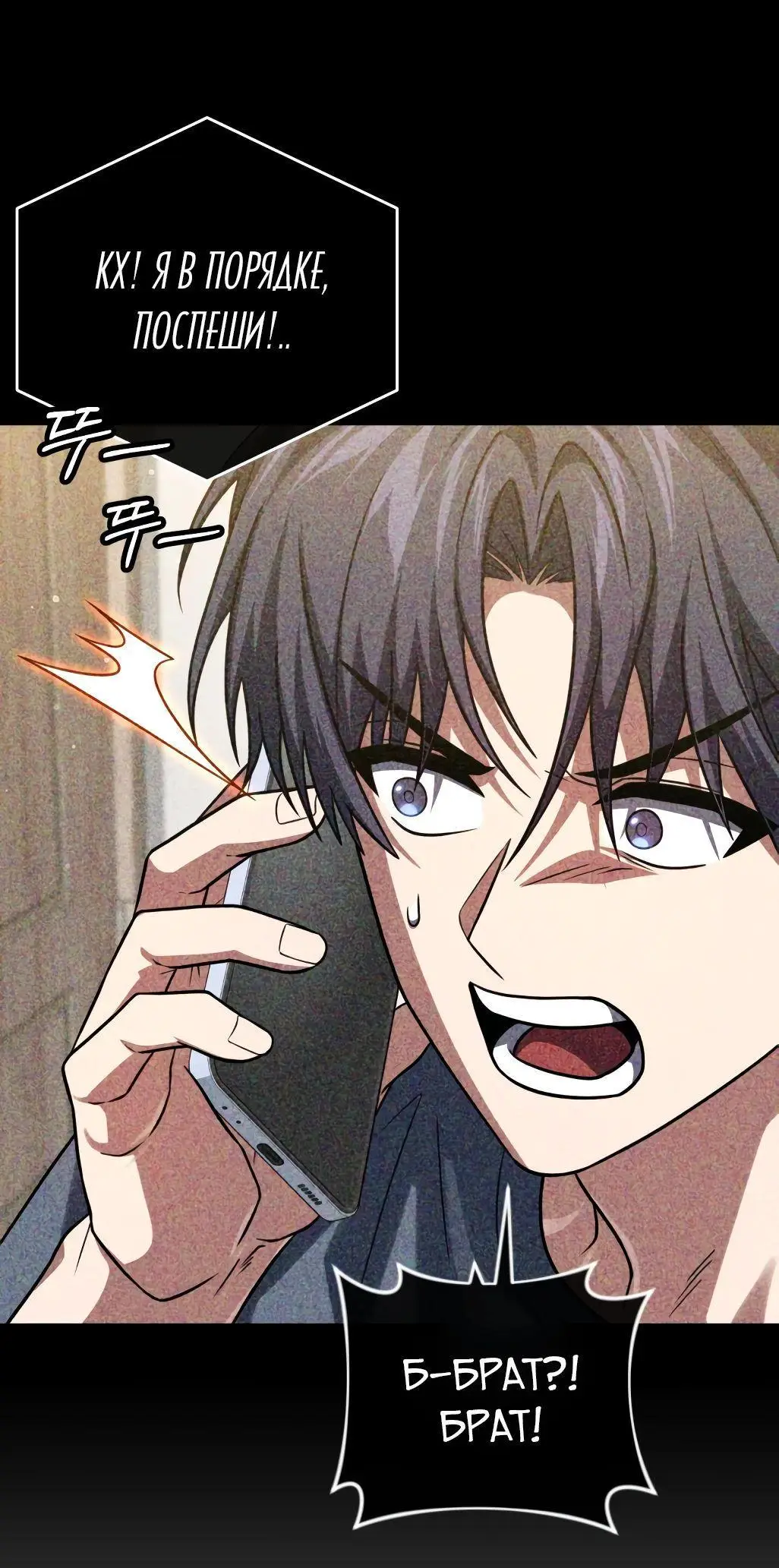 Страница 12 главы 93 манги Игрок, который вернулся спустя 10 000 лет / After Ten Millennia in Hell