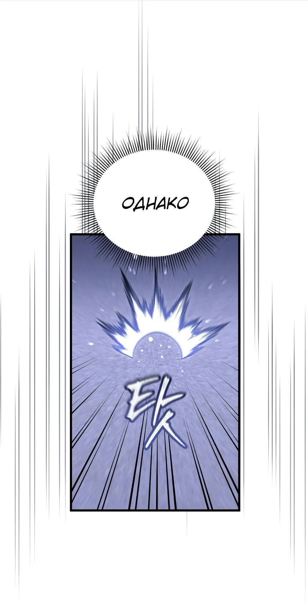 Страница 15 главы 93 манги Игрок, который вернулся спустя 10 000 лет / After Ten Millennia in Hell