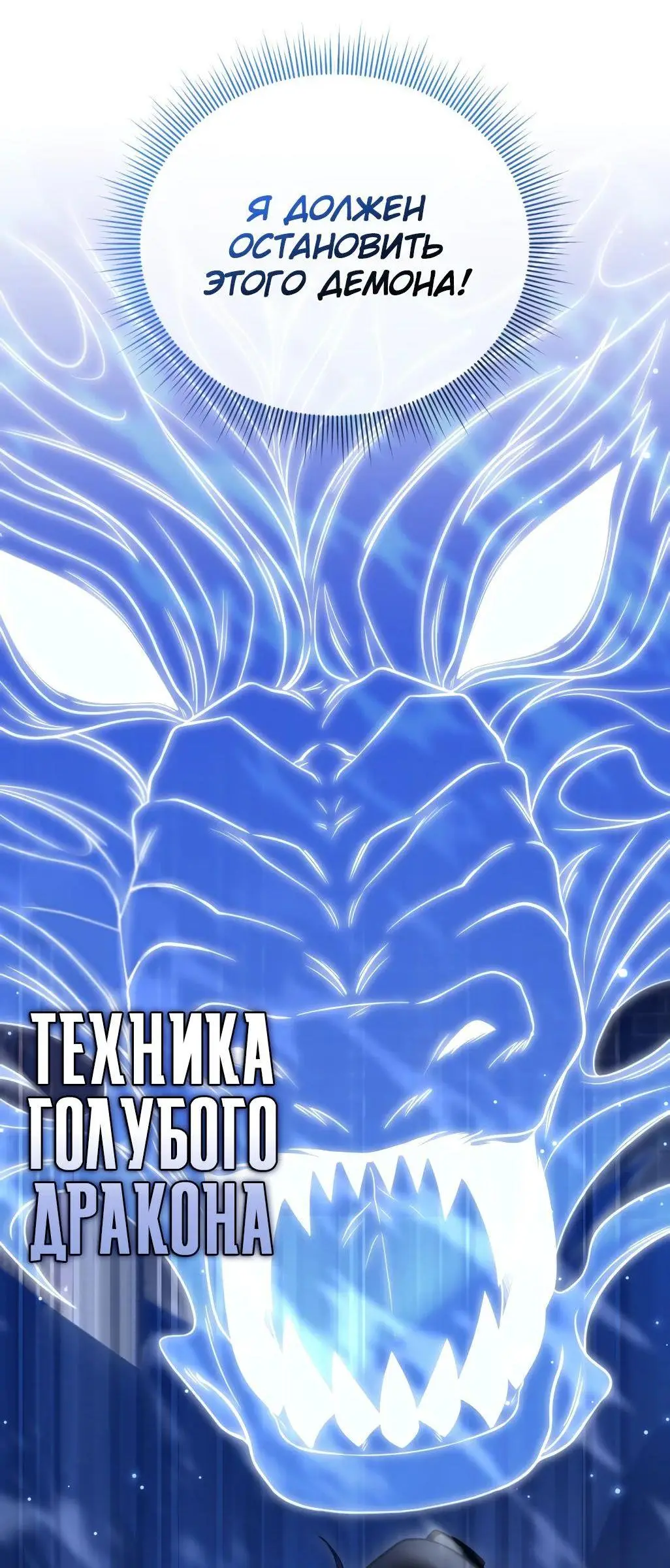 Страница 16 главы 93 манги Игрок, который вернулся спустя 10 000 лет / After Ten Millennia in Hell