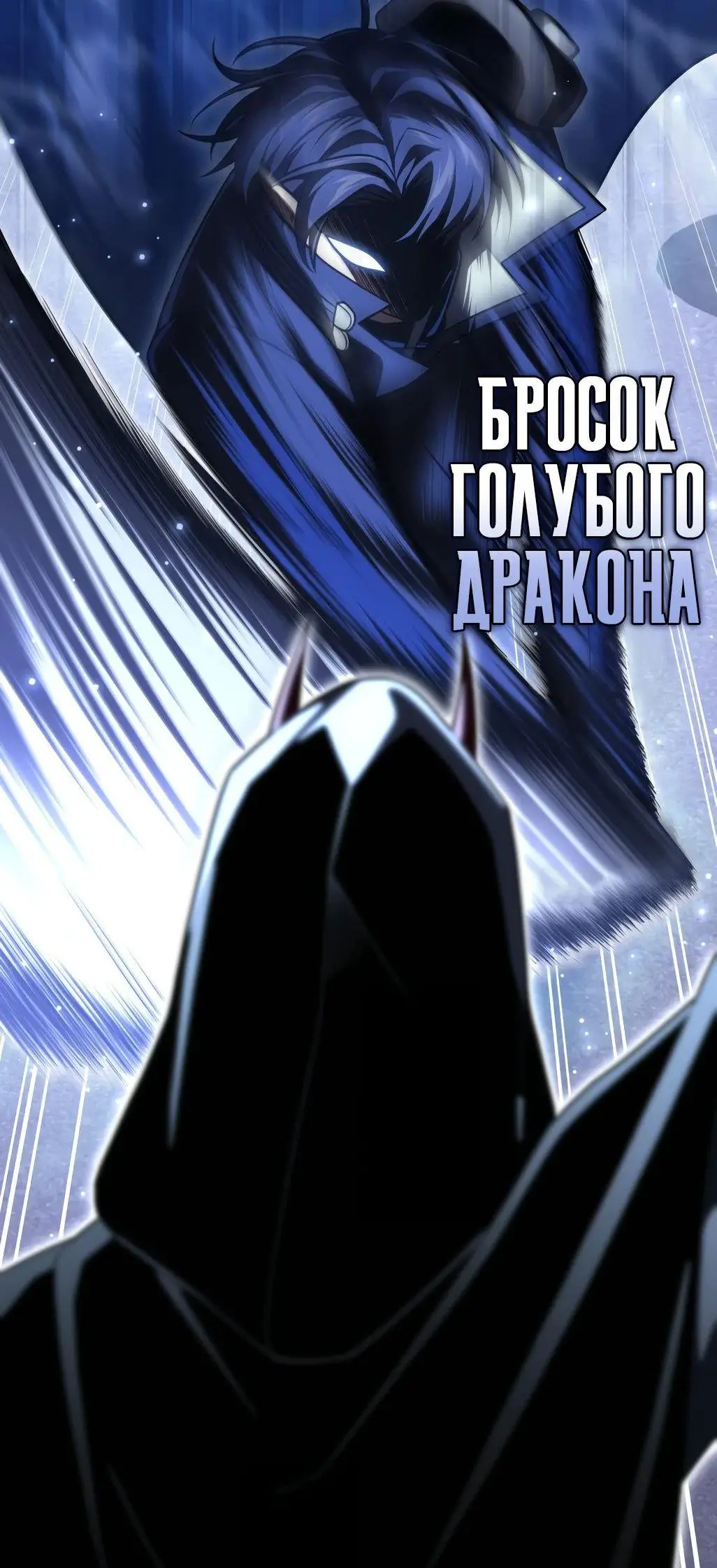 Страница 17 главы 93 манги Игрок, который вернулся спустя 10 000 лет / After Ten Millennia in Hell