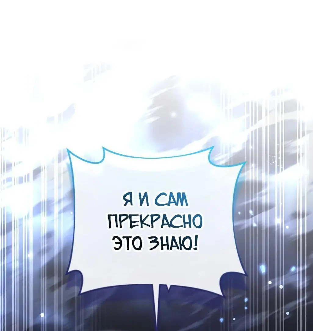 Страница 20 главы 93 манги Игрок, который вернулся спустя 10 000 лет / After Ten Millennia in Hell