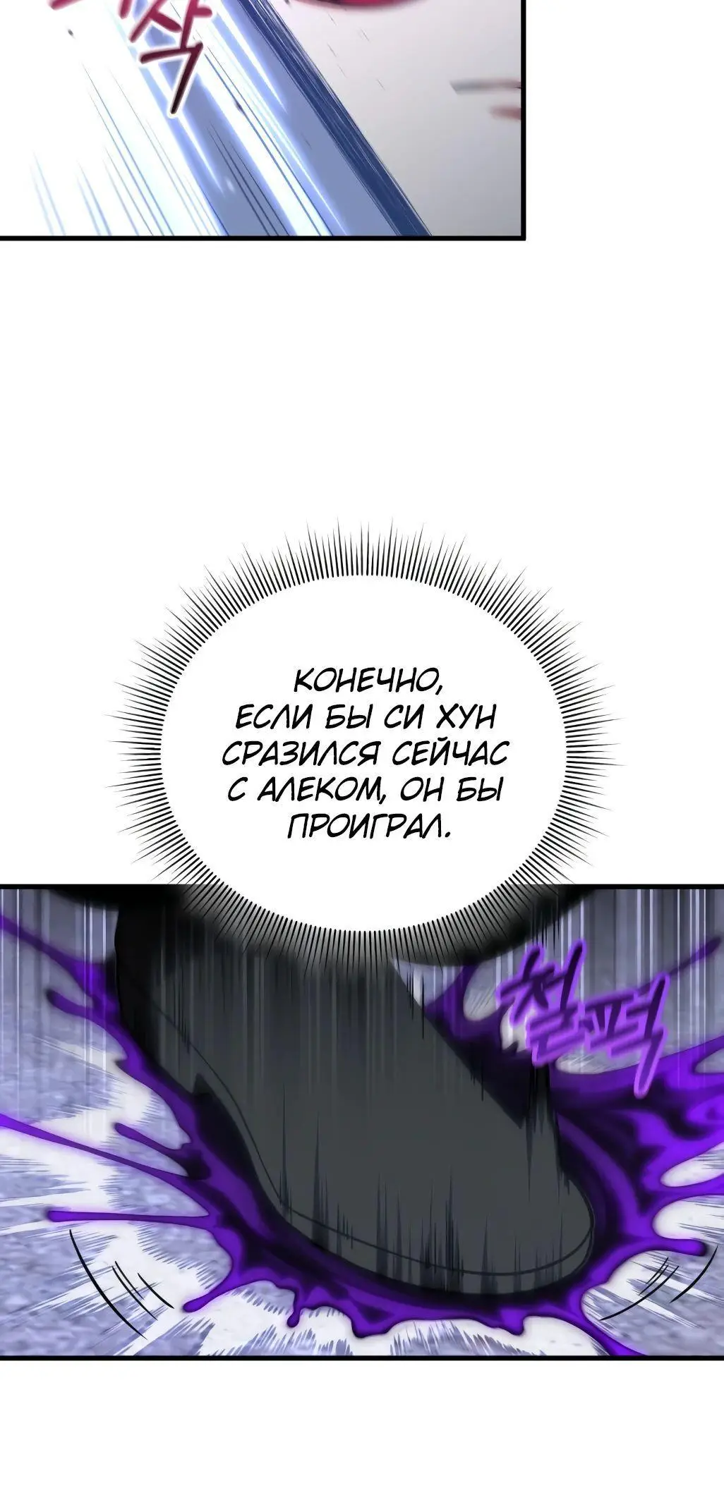 Страница 37 главы 93 манги Игрок, который вернулся спустя 10 000 лет / After Ten Millennia in Hell