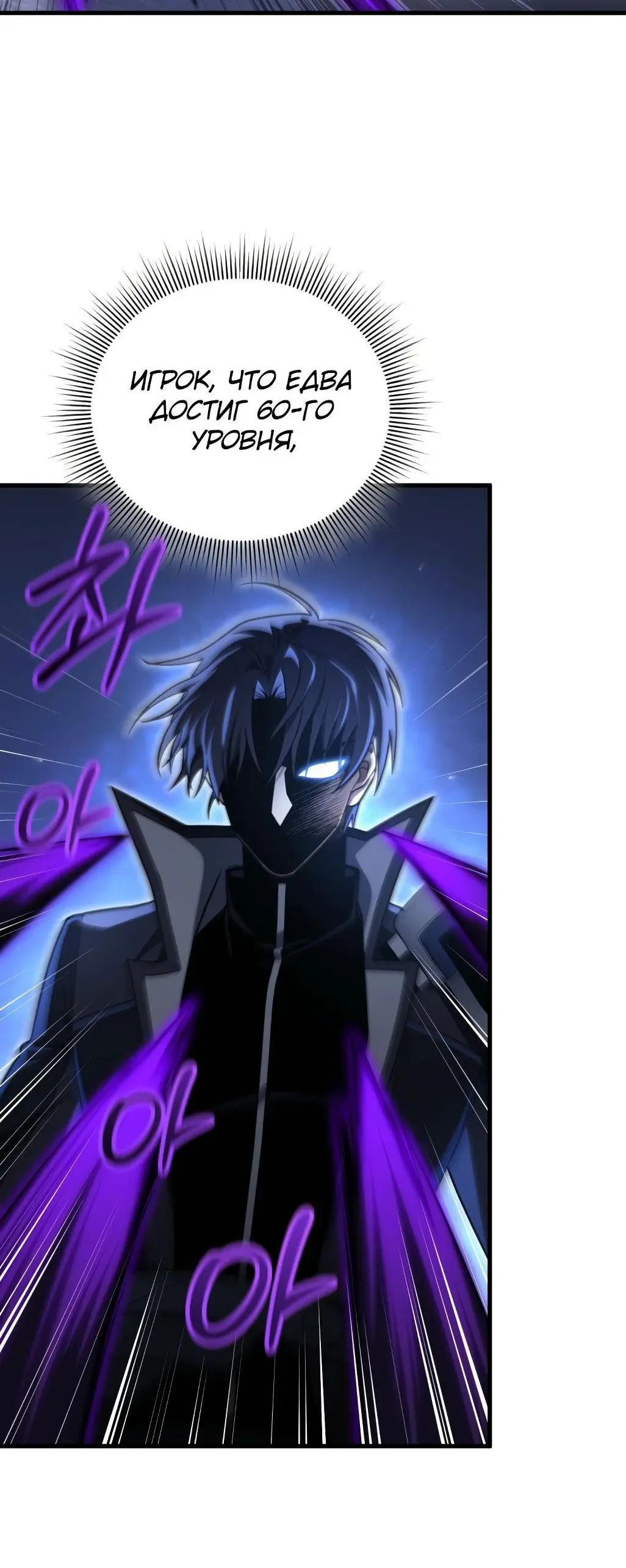 Страница 39 главы 93 манги Игрок, который вернулся спустя 10 000 лет / After Ten Millennia in Hell