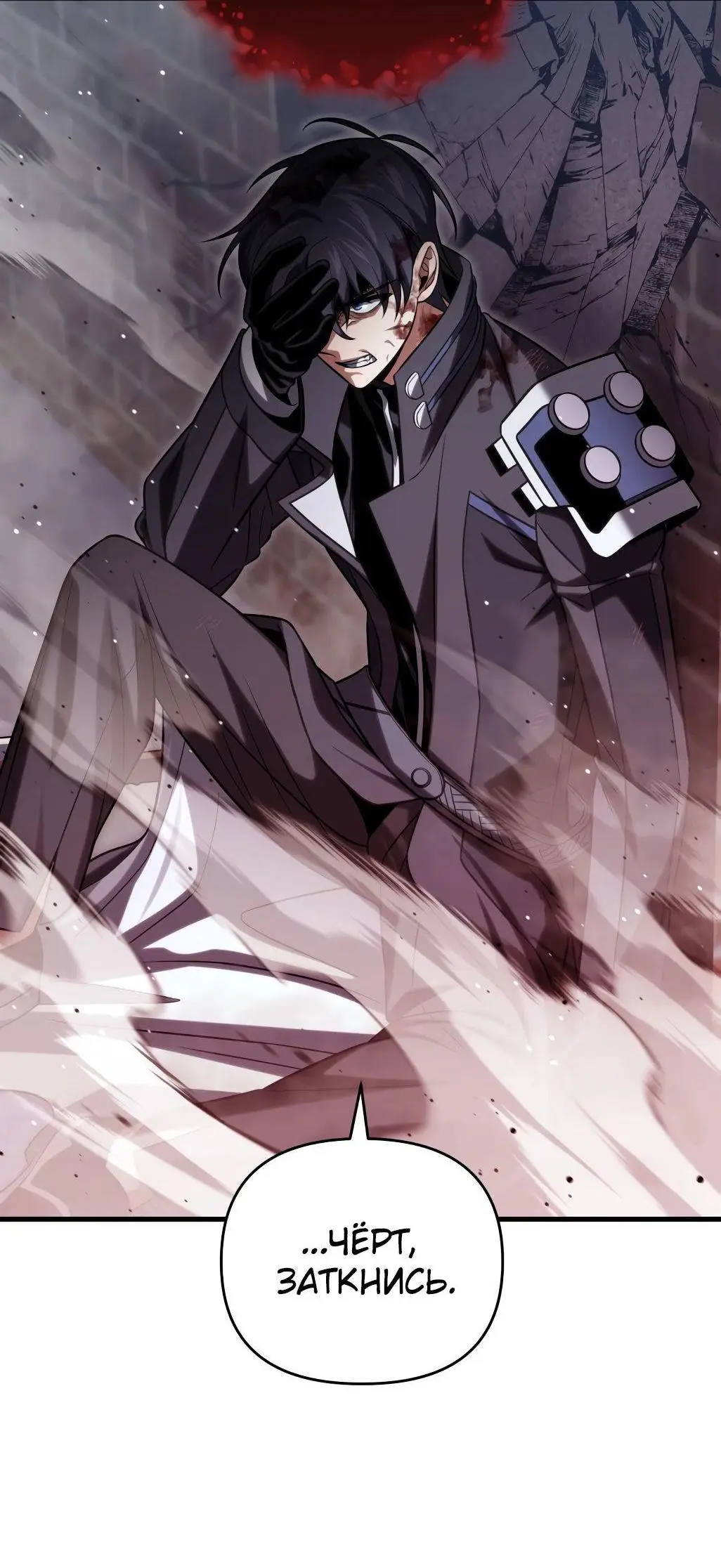 Страница 55 главы 93 манги Игрок, который вернулся спустя 10 000 лет / After Ten Millennia in Hell