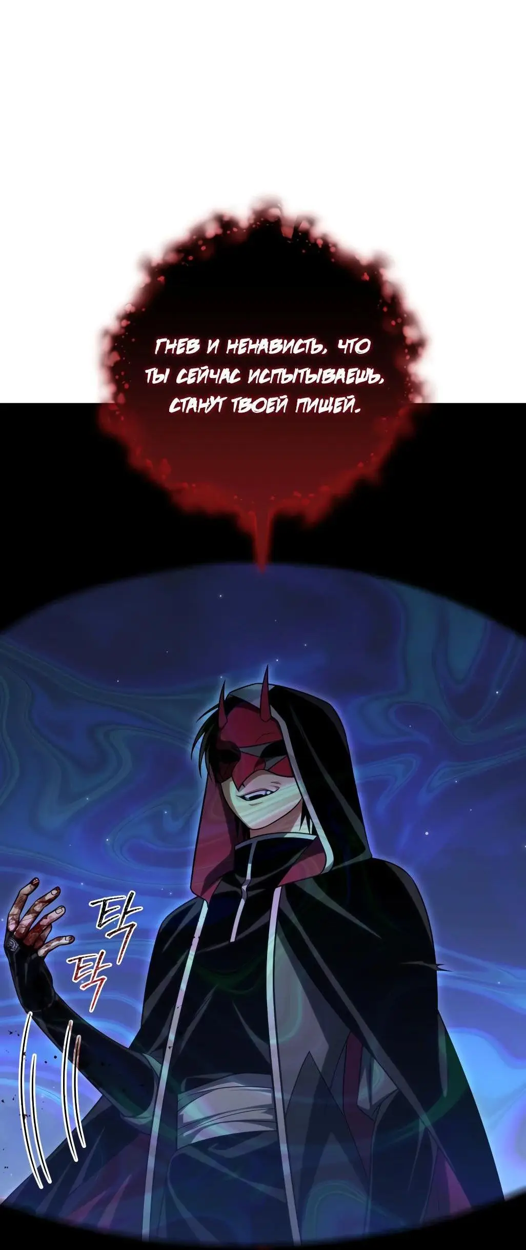 Страница 69 главы 93 манги Игрок, который вернулся спустя 10 000 лет / After Ten Millennia in Hell