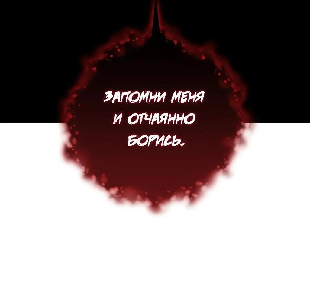 Страница 70 главы 93 манги Игрок, который вернулся спустя 10 000 лет / After Ten Millennia in Hell