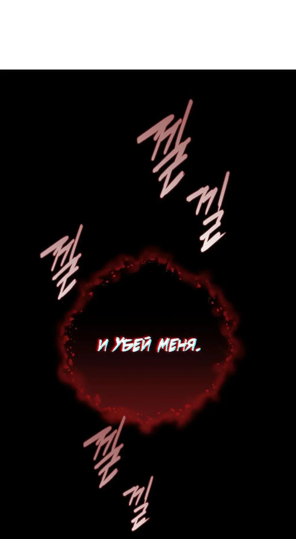 Страница 74 главы 93 манги Игрок, который вернулся спустя 10 000 лет / After Ten Millennia in Hell