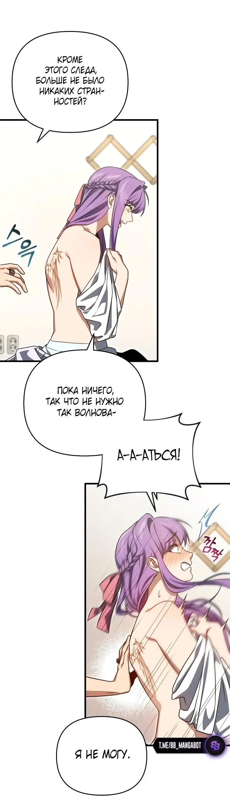 Страница 7 главы 102 манги Игрок, который вернулся спустя 10 000 лет / After Ten Millennia in Hell