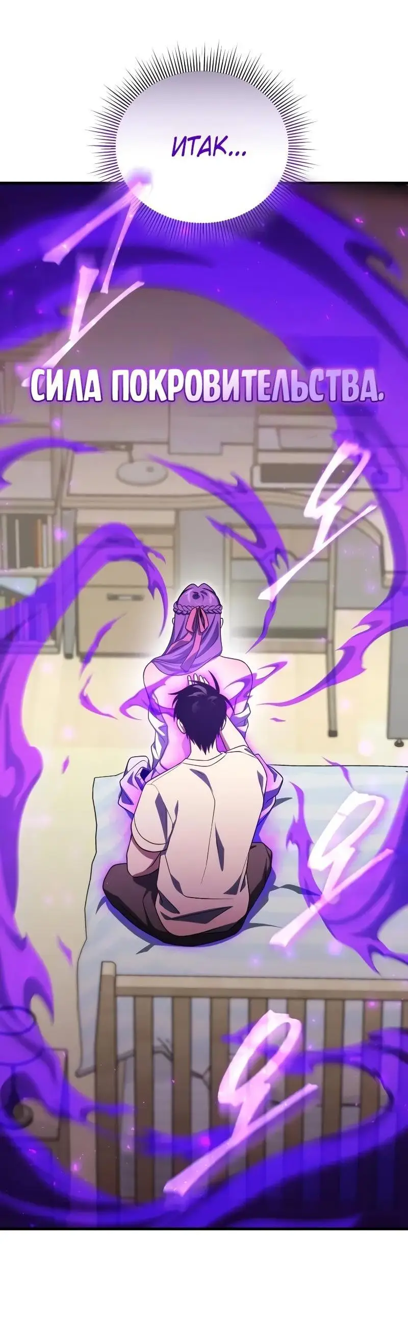 Страница 11 главы 102 манги Игрок, который вернулся спустя 10 000 лет / After Ten Millennia in Hell