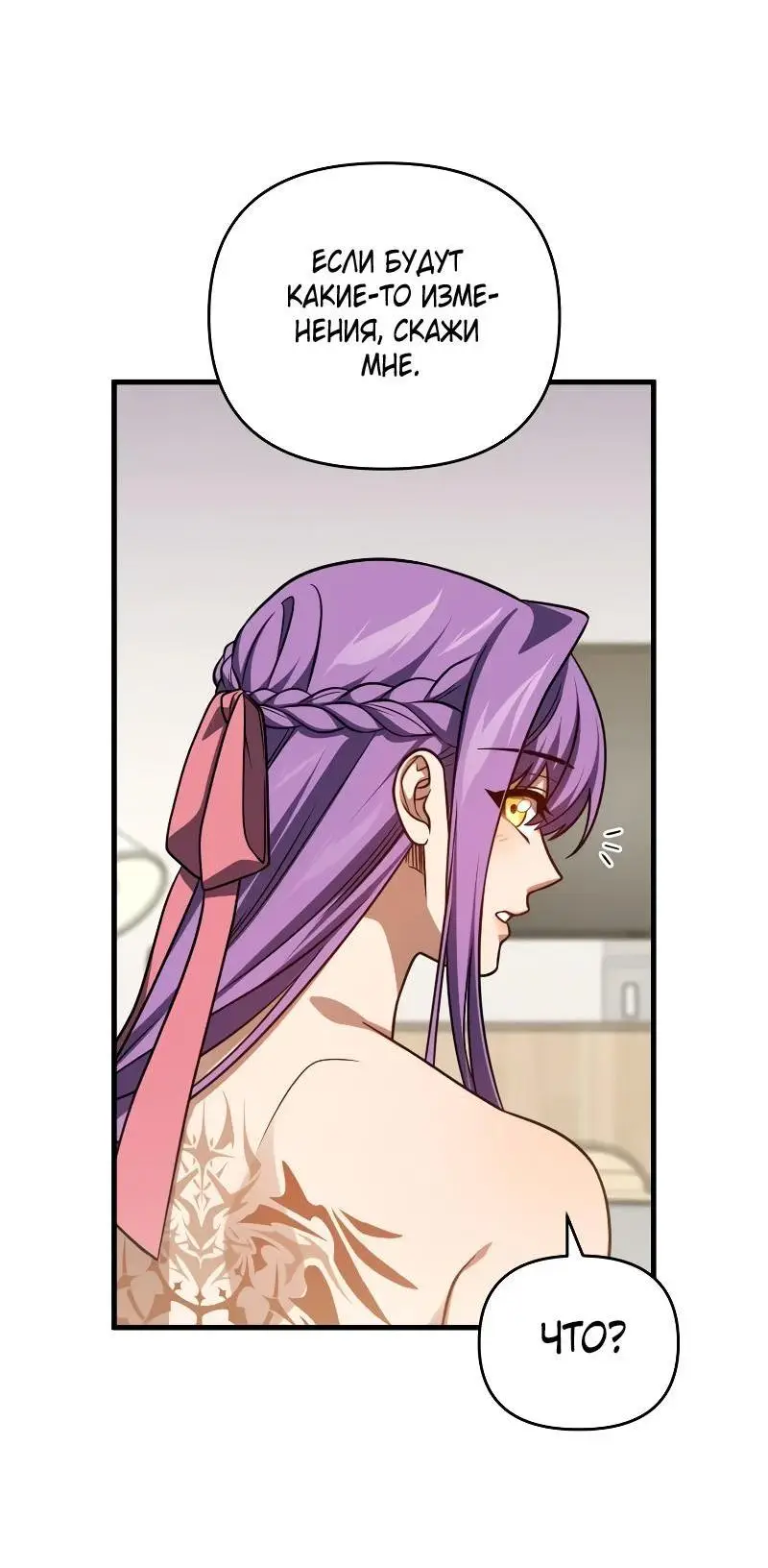 Страница 14 главы 102 манги Игрок, который вернулся спустя 10 000 лет / After Ten Millennia in Hell