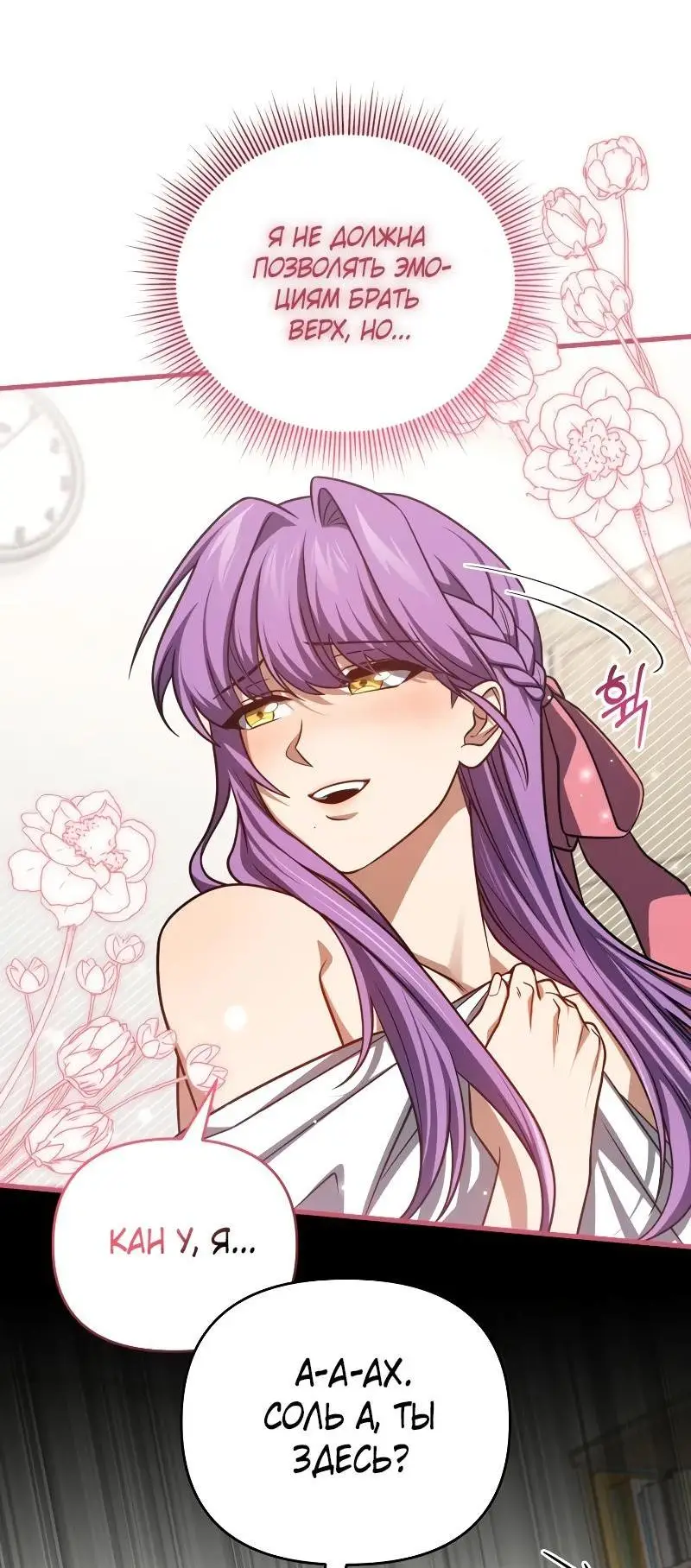 Страница 17 главы 102 манги Игрок, который вернулся спустя 10 000 лет / After Ten Millennia in Hell