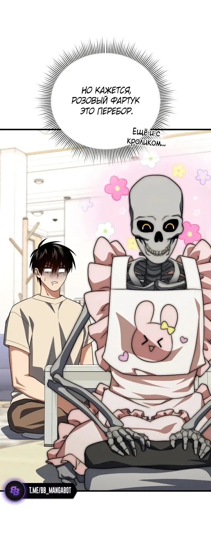 Страница 28 главы 102 манги Игрок, который вернулся спустя 10 000 лет / After Ten Millennia in Hell