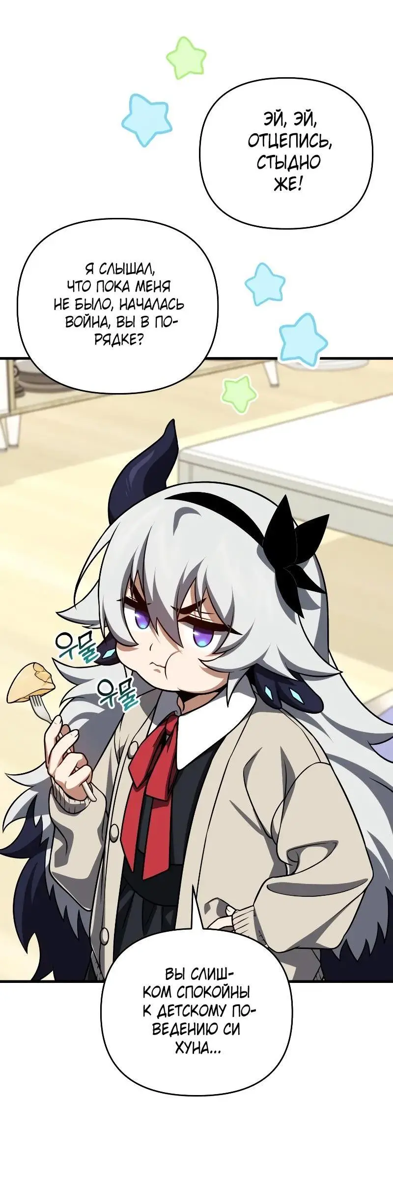 Страница 36 главы 102 манги Игрок, который вернулся спустя 10 000 лет / After Ten Millennia in Hell