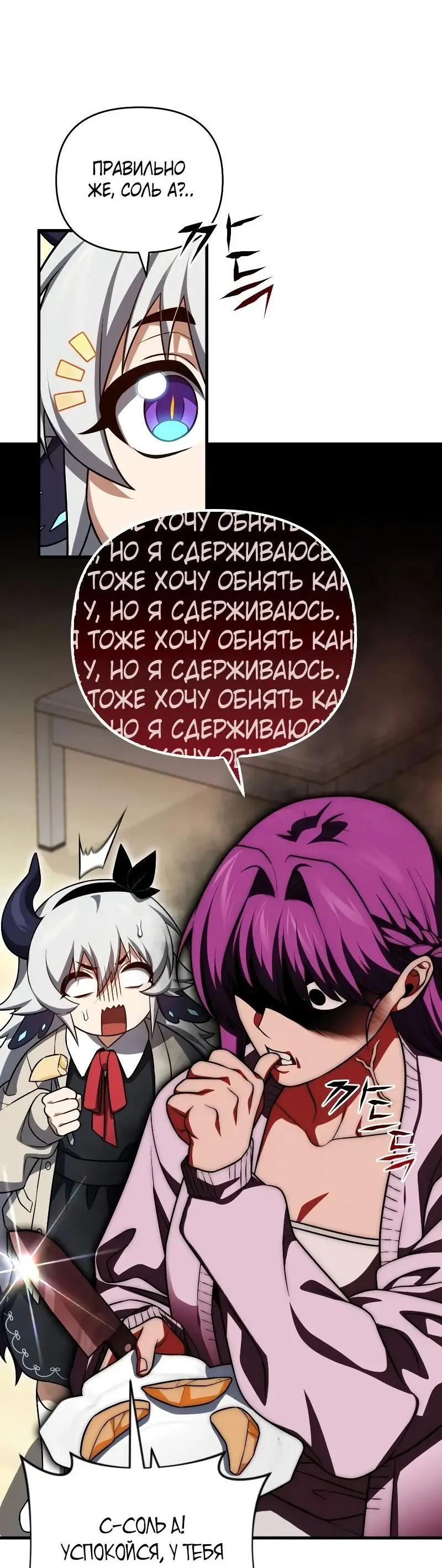 Страница 37 главы 102 манги Игрок, который вернулся спустя 10 000 лет / After Ten Millennia in Hell