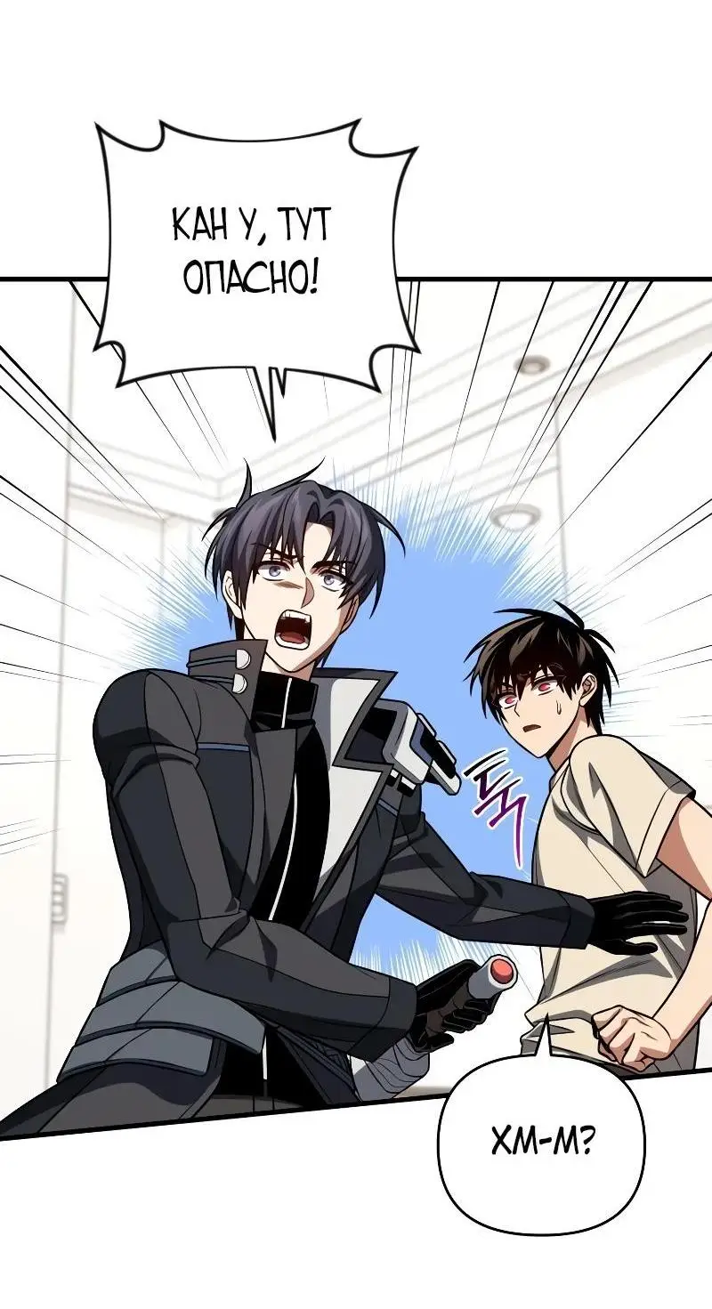 Страница 39 главы 102 манги Игрок, который вернулся спустя 10 000 лет / After Ten Millennia in Hell