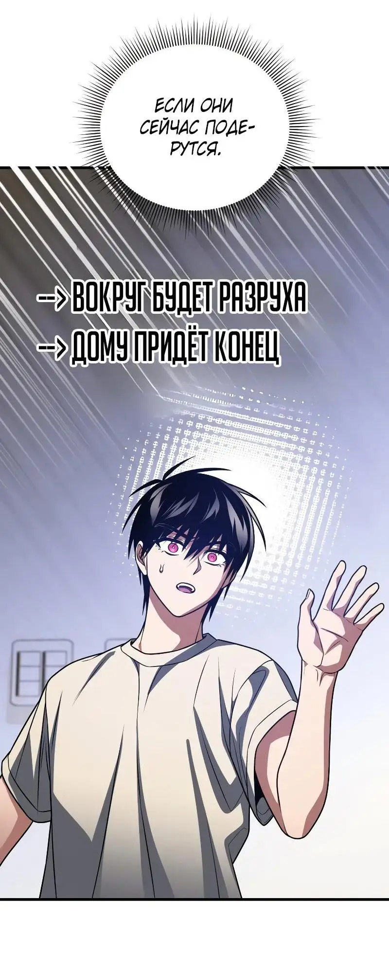 Страница 46 главы 102 манги Игрок, который вернулся спустя 10 000 лет / After Ten Millennia in Hell