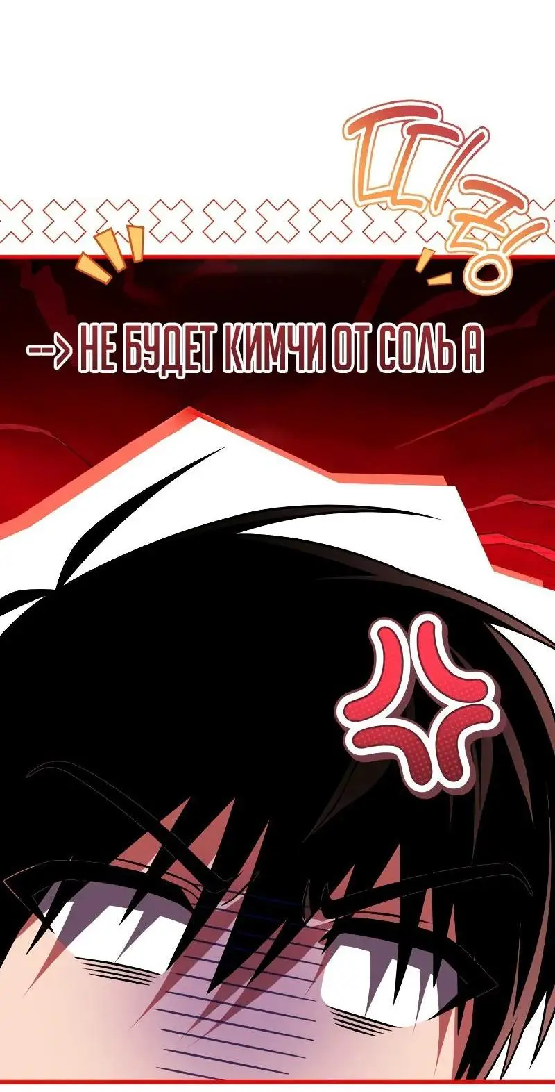 Страница 47 главы 102 манги Игрок, который вернулся спустя 10 000 лет / After Ten Millennia in Hell