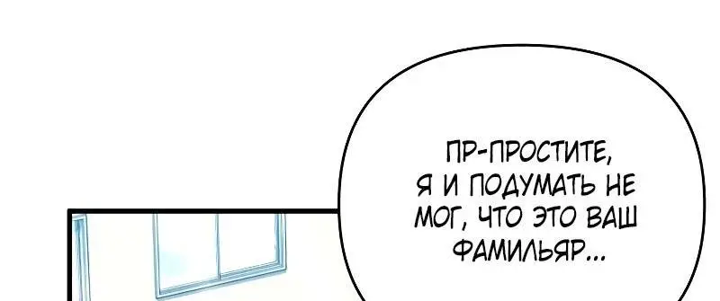 Страница 51 главы 102 манги Игрок, который вернулся спустя 10 000 лет / After Ten Millennia in Hell