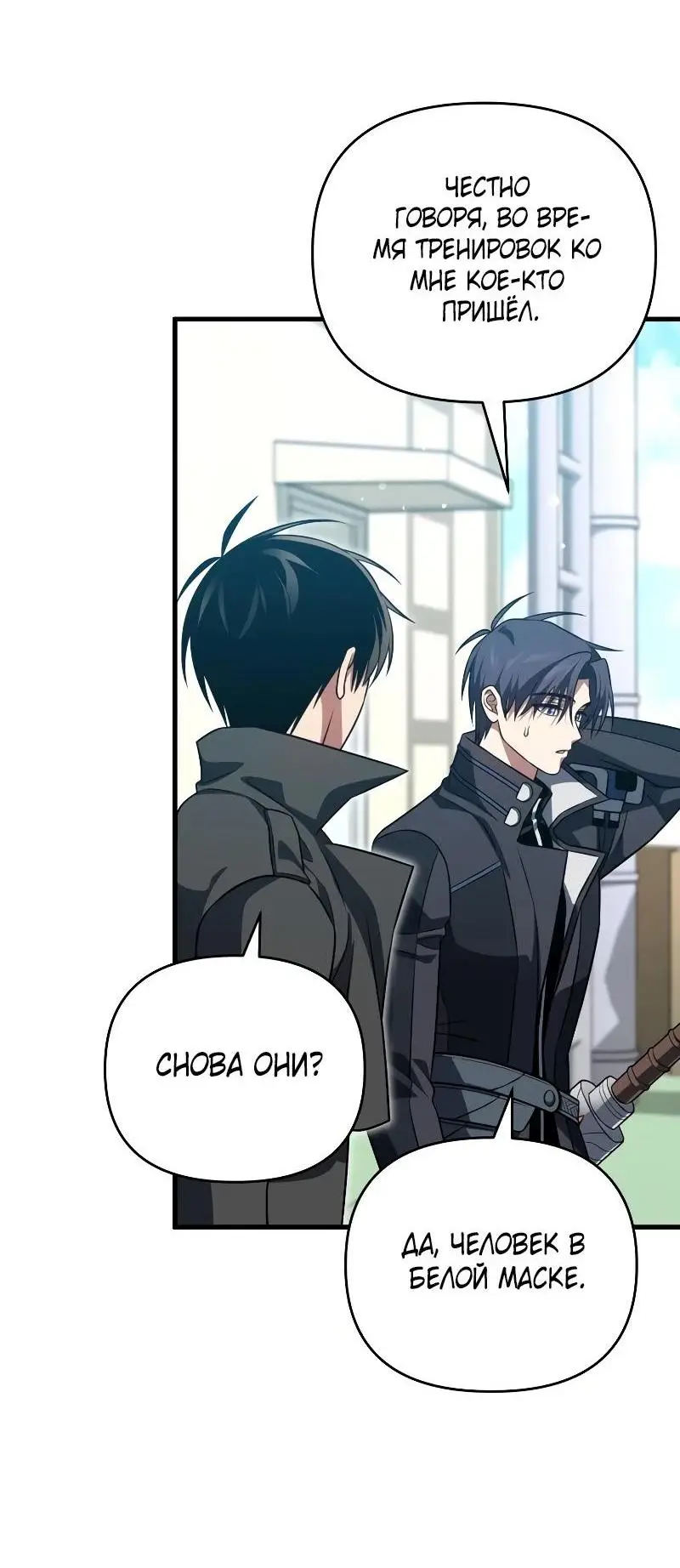 Страница 55 главы 102 манги Игрок, который вернулся спустя 10 000 лет / After Ten Millennia in Hell