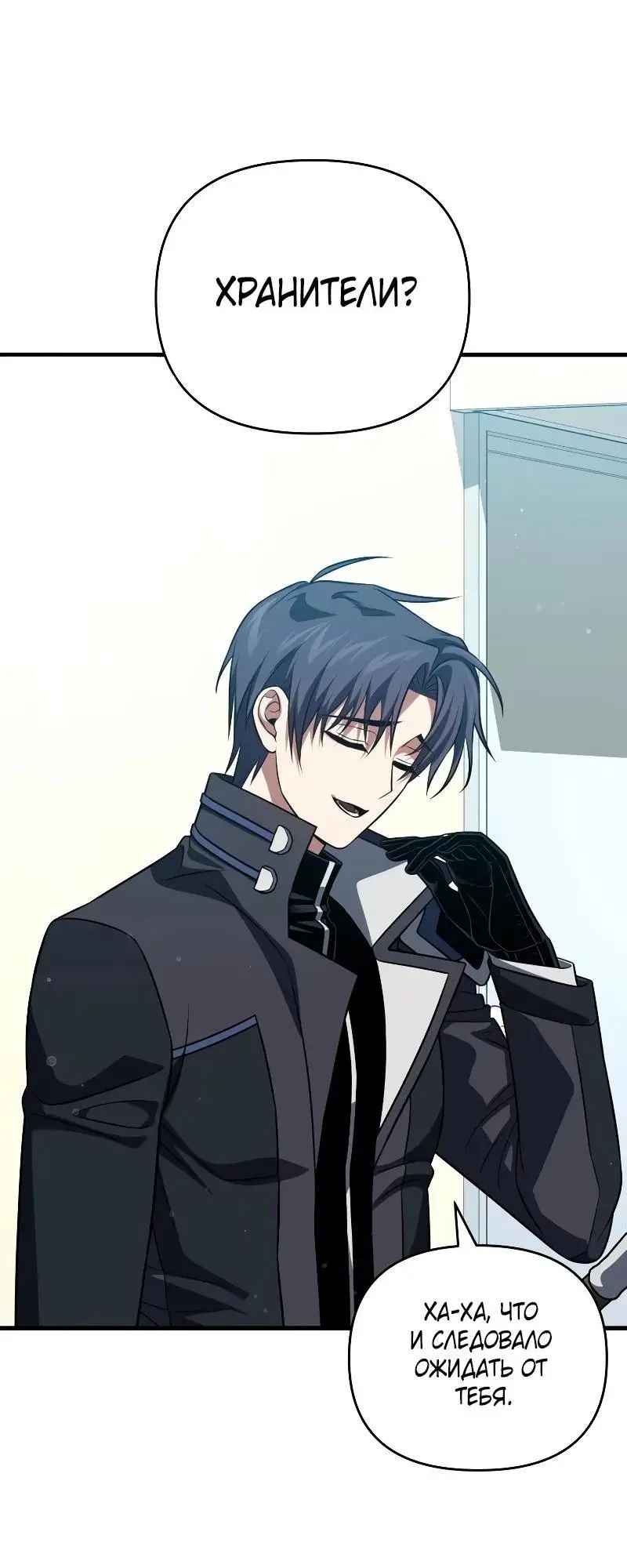 Страница 56 главы 102 манги Игрок, который вернулся спустя 10 000 лет / After Ten Millennia in Hell