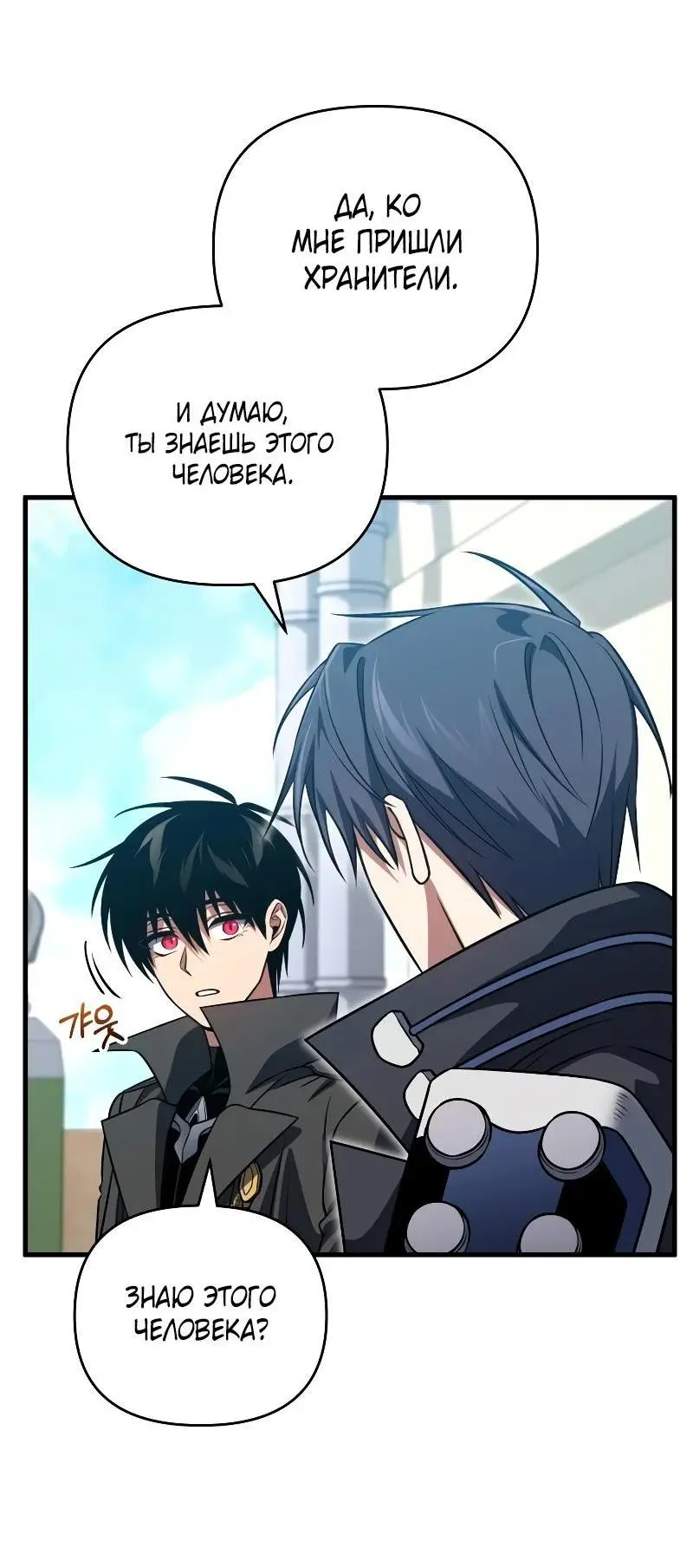 Страница 57 главы 102 манги Игрок, который вернулся спустя 10 000 лет / After Ten Millennia in Hell