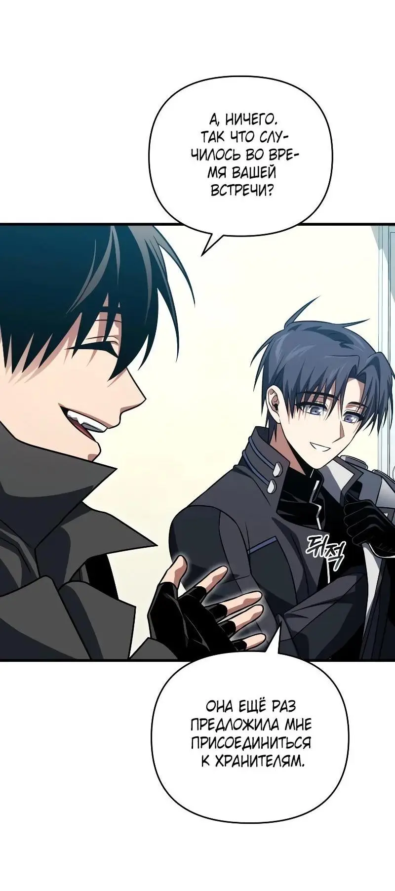 Страница 61 главы 102 манги Игрок, который вернулся спустя 10 000 лет / After Ten Millennia in Hell