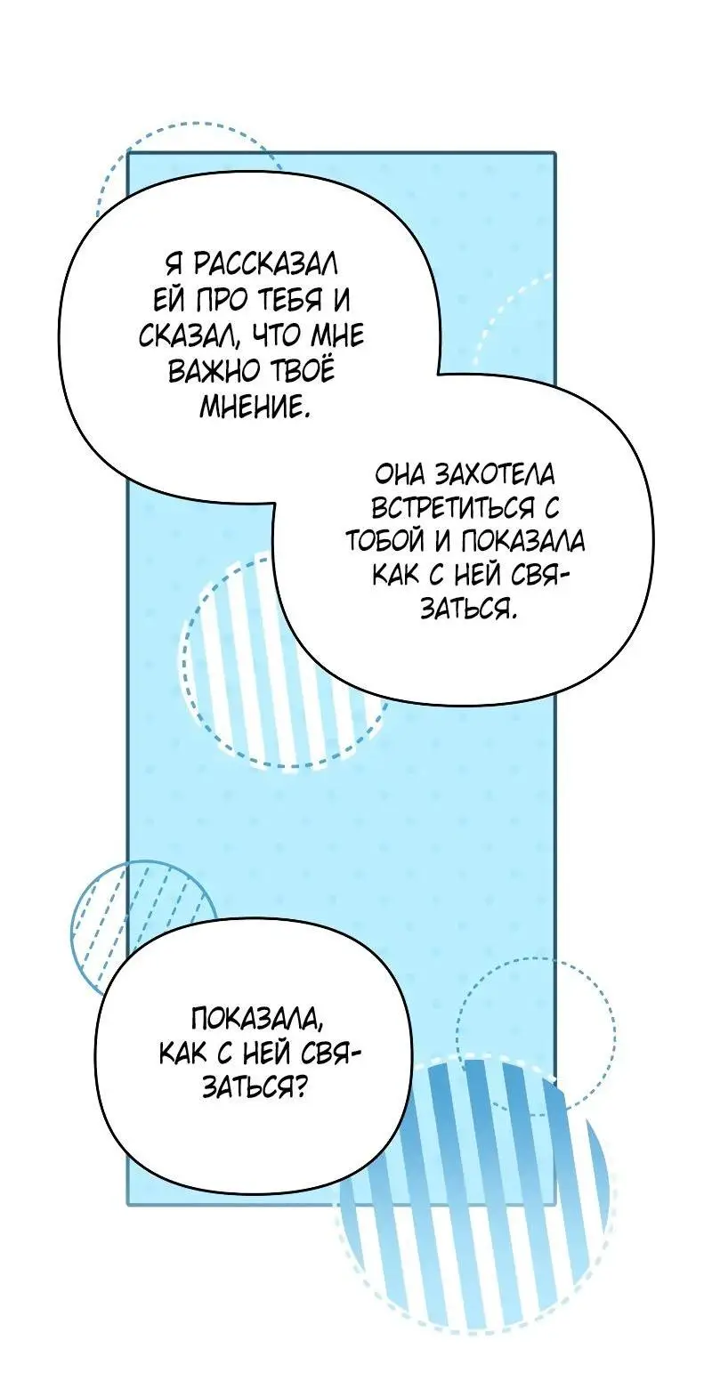 Страница 62 главы 102 манги Игрок, который вернулся спустя 10 000 лет / After Ten Millennia in Hell