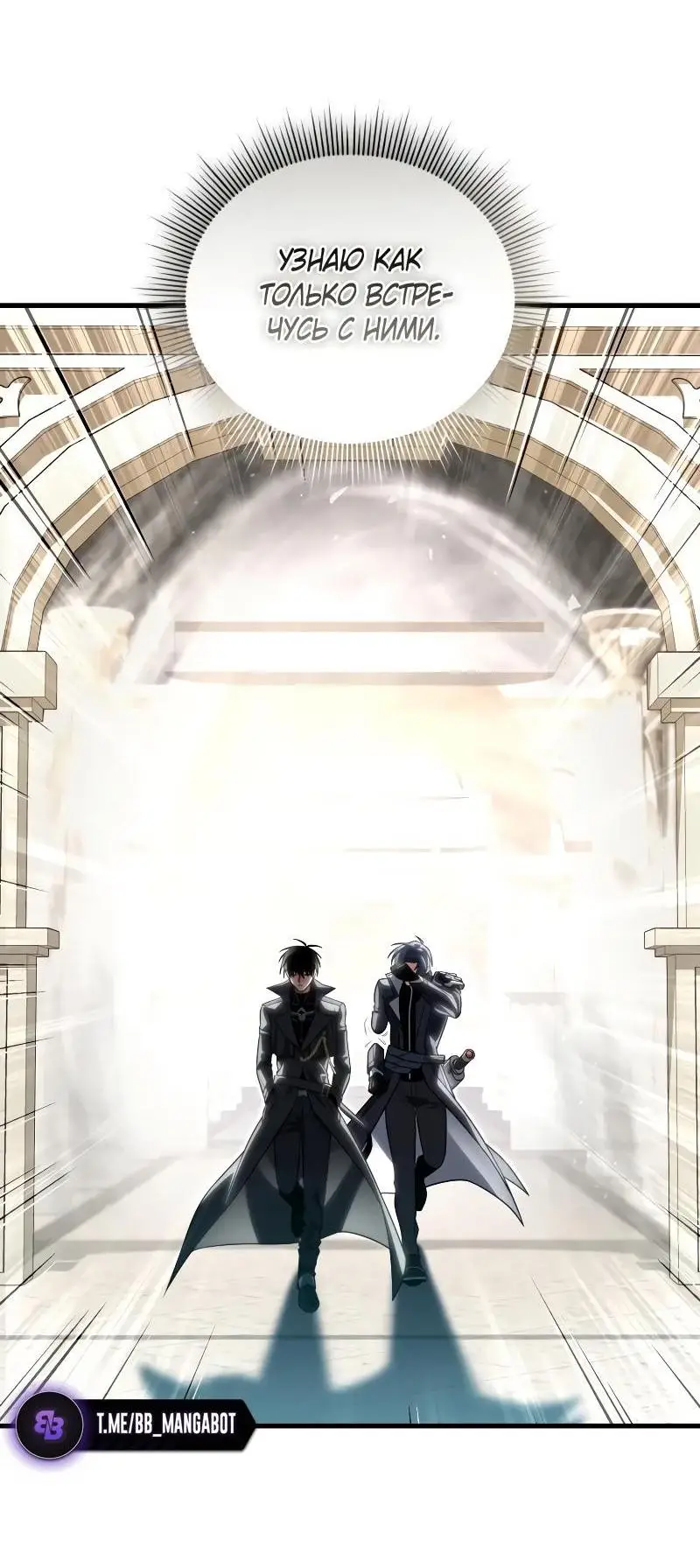 Страница 71 главы 102 манги Игрок, который вернулся спустя 10 000 лет / After Ten Millennia in Hell