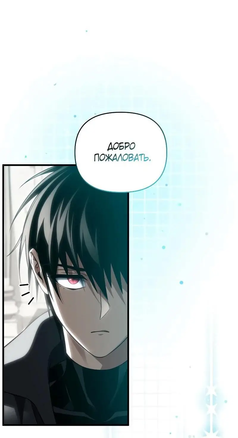 Страница 72 главы 102 манги Игрок, который вернулся спустя 10 000 лет / After Ten Millennia in Hell