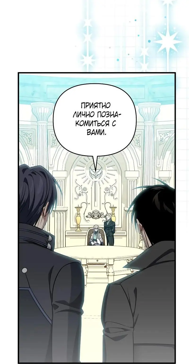 Страница 73 главы 102 манги Игрок, который вернулся спустя 10 000 лет / After Ten Millennia in Hell