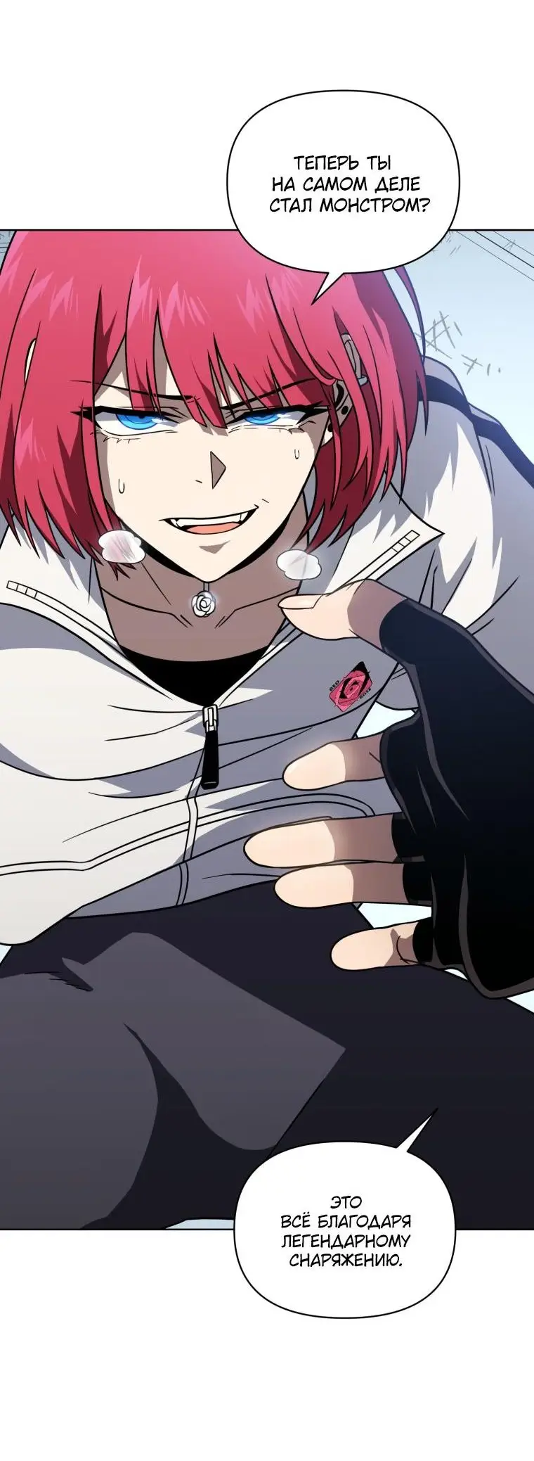 Страница 7 главы 59 манги Игрок, который вернулся спустя 10 000 лет / After Ten Millennia in Hell