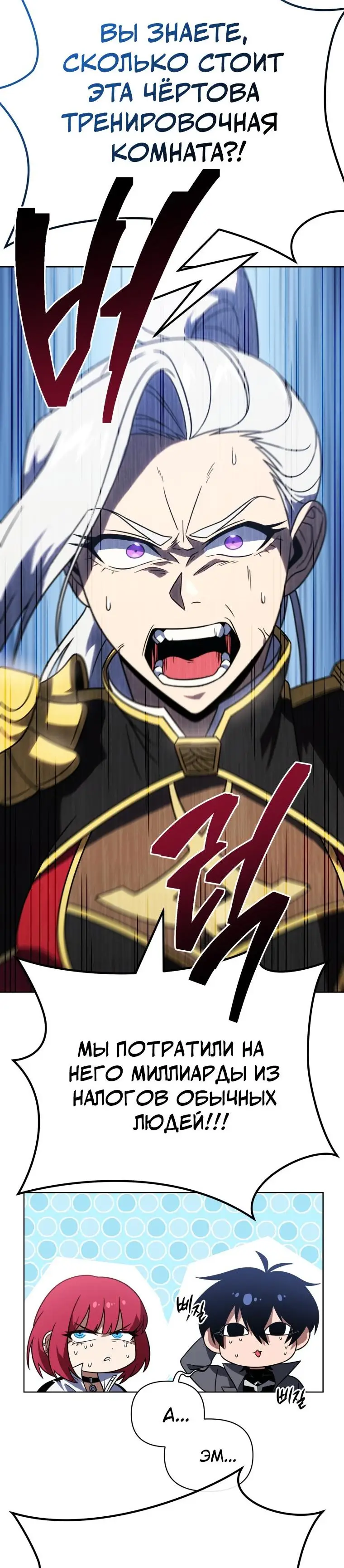 Страница 12 главы 59 манги Игрок, который вернулся спустя 10 000 лет / After Ten Millennia in Hell