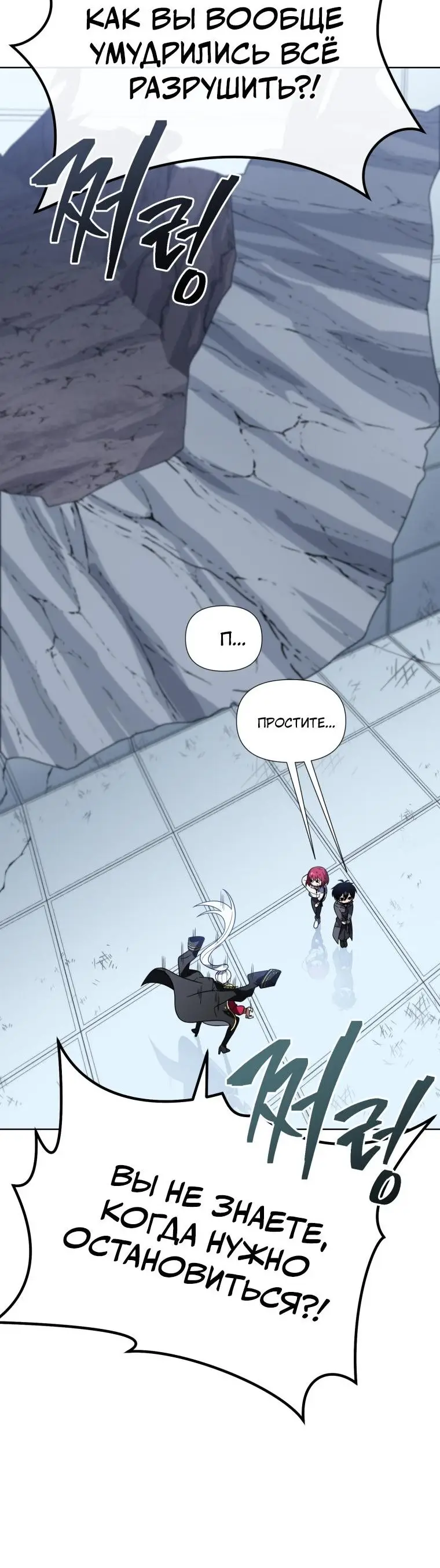 Страница 13 главы 59 манги Игрок, который вернулся спустя 10 000 лет / After Ten Millennia in Hell