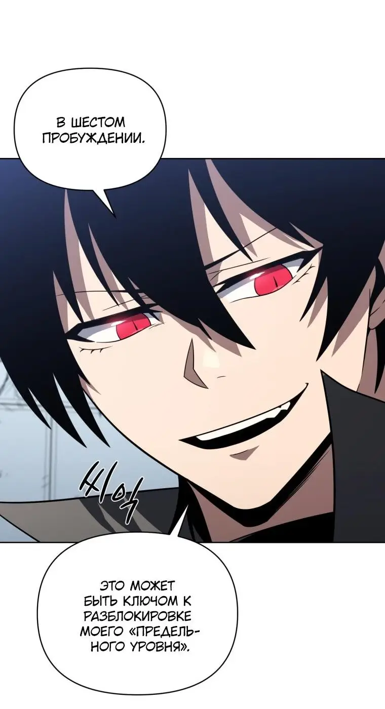 Страница 27 главы 59 манги Игрок, который вернулся спустя 10 000 лет / After Ten Millennia in Hell