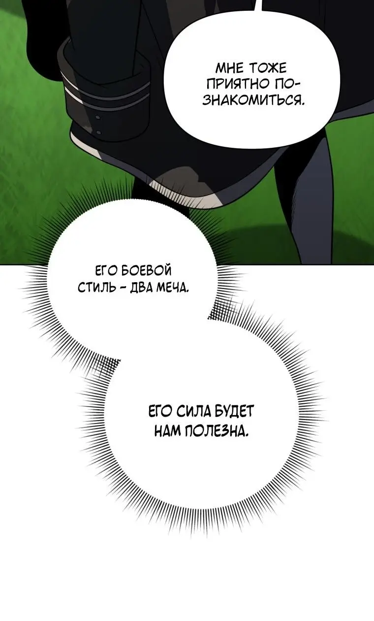 Страница 49 главы 59 манги Игрок, который вернулся спустя 10 000 лет / After Ten Millennia in Hell