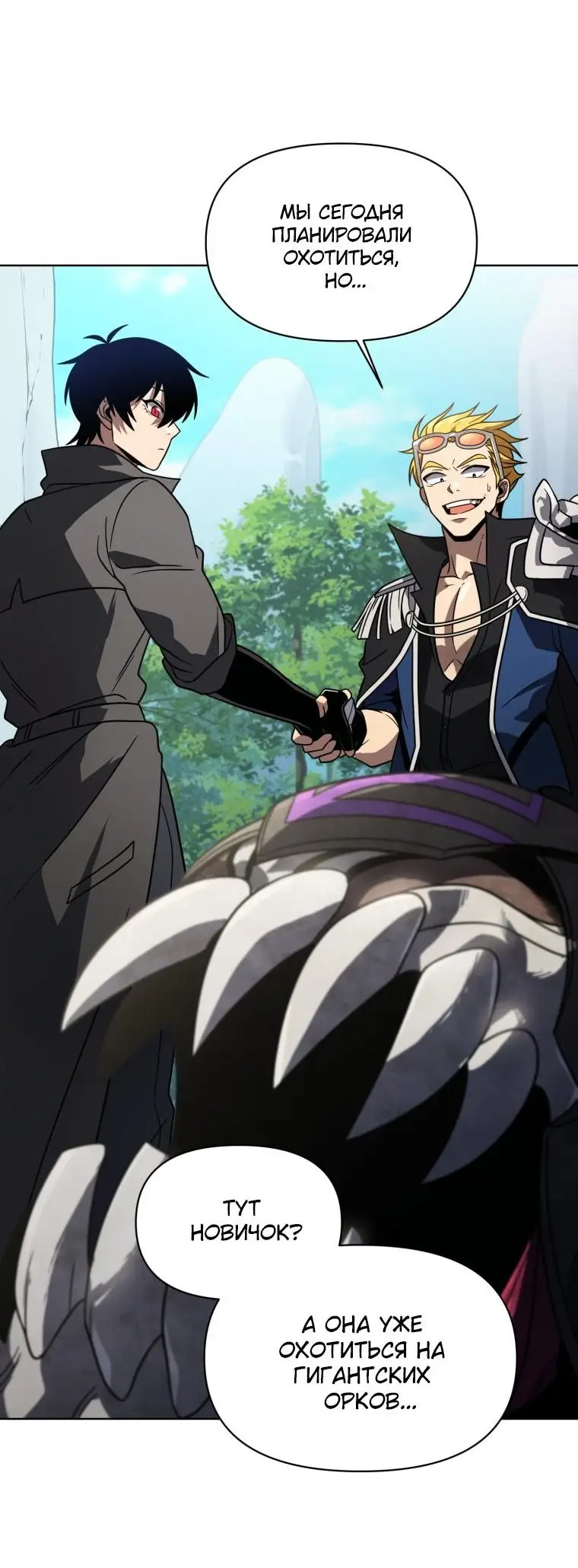 Страница 50 главы 59 манги Игрок, который вернулся спустя 10 000 лет / After Ten Millennia in Hell