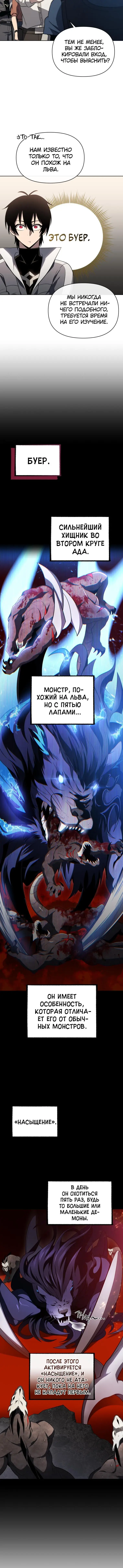 Страница 7 главы 37 манги Игрок, который вернулся спустя 10 000 лет / After Ten Millennia in Hell
