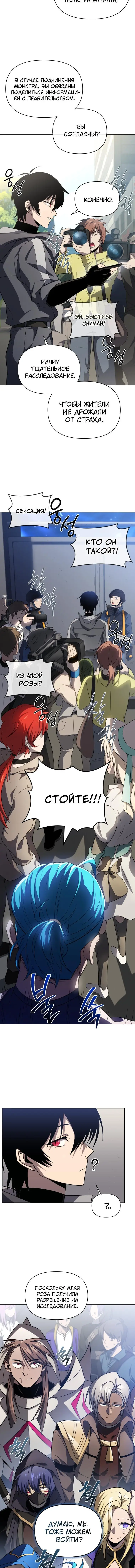 Страница 11 главы 37 манги Игрок, который вернулся спустя 10 000 лет / After Ten Millennia in Hell