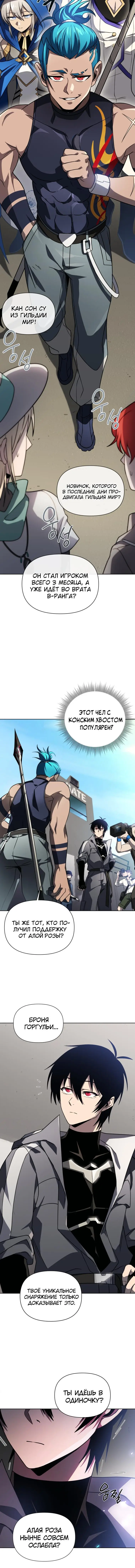 Страница 12 главы 37 манги Игрок, который вернулся спустя 10 000 лет / After Ten Millennia in Hell