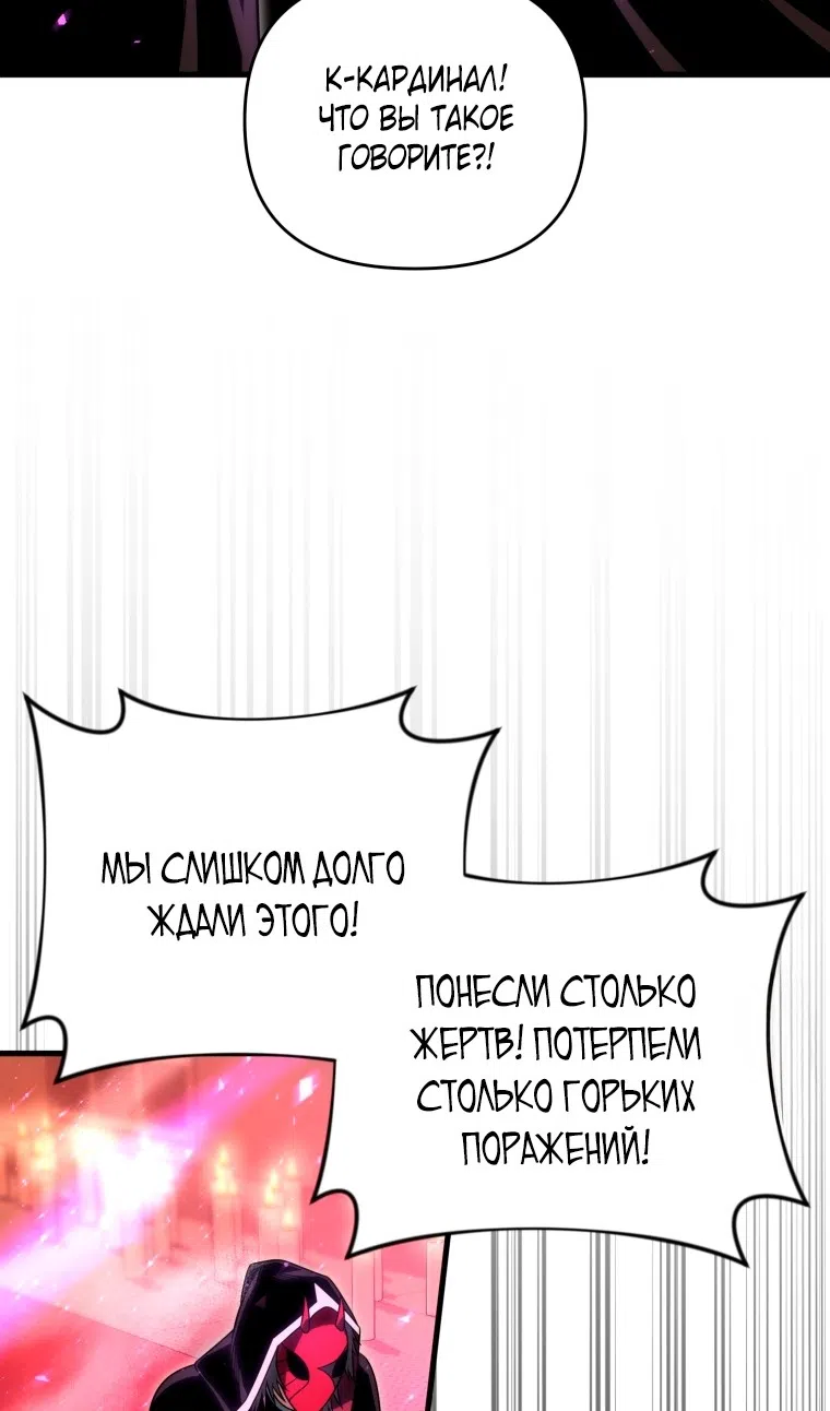 Страница 30 главы 125 манги Игрок, который вернулся спустя 10 000 лет / After Ten Millennia in Hell