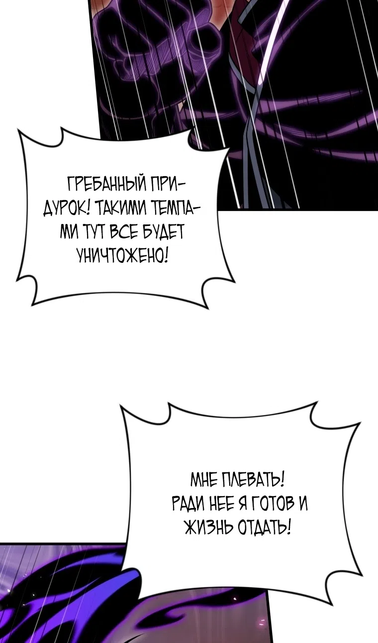 Страница 55 главы 125 манги Игрок, который вернулся спустя 10 000 лет / After Ten Millennia in Hell